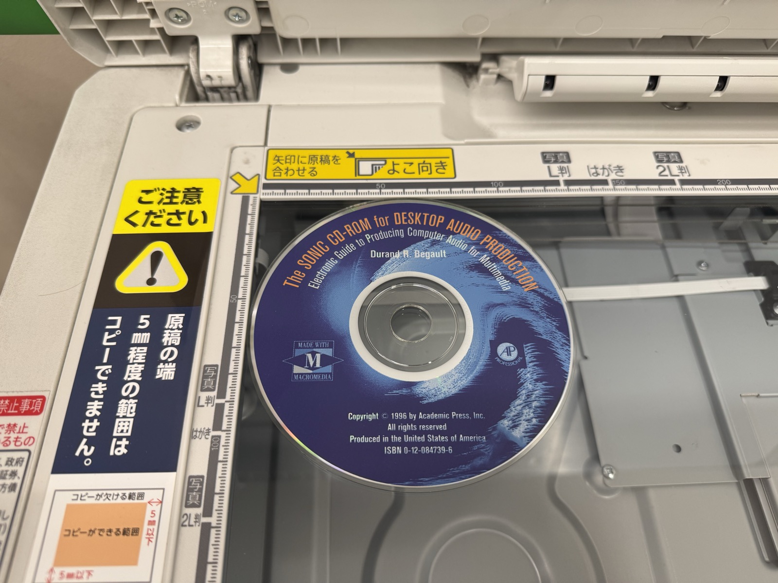 A consumer-grade optical-disc duplicator with multiple CD-R drives stacked vertically &mdash; the kind of hardware once needed to make copies of a CD-ROM master.